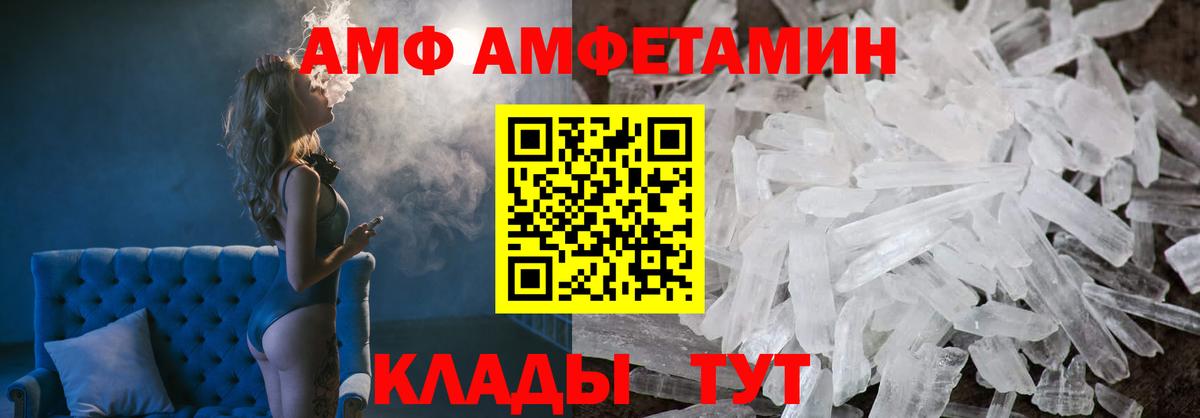 АМФЕТАМИН  АМФ VHQ  Вход с VPN  Трёхгорный 