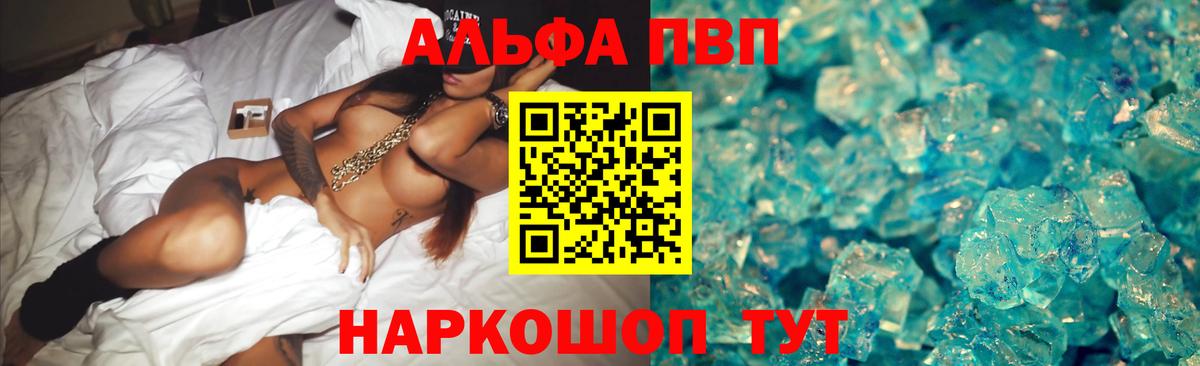 A PVP кристаллы Трёхгорный