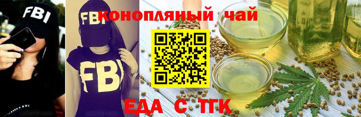 Трёхгорный  Cannafood конопля  Вход с VPN 