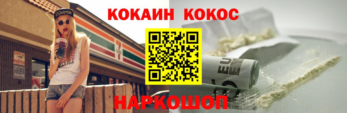 COCAIN  Cocaine Columbia  Кокаин Боливия  Вход с VPN  Трёхгорный 