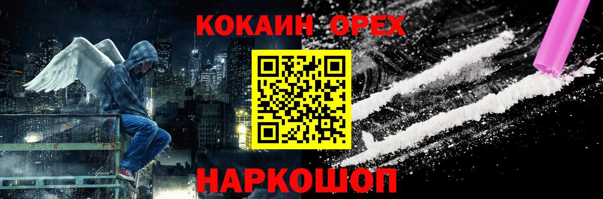 КОКАИН Эквадор Трёхгорный