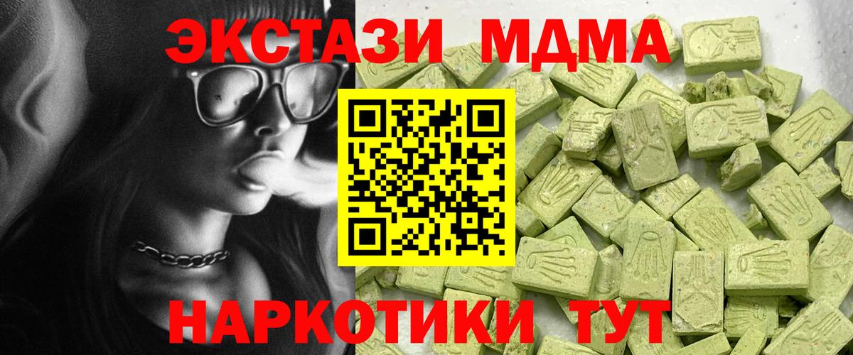 Экстази Cube  ЭКСТАЗИ  ссылка на мегу как зайти  Трёхгорный  купить наркотик  ЭКСТАЗИ Cube  darknet наркотические препараты  Вход с VPN 