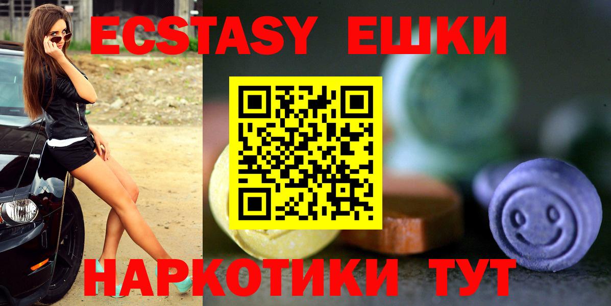 Ecstasy таблы Трёхгорный