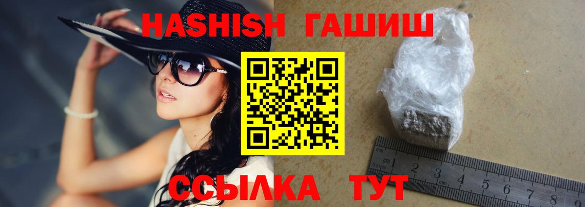 Гашиш хэш Трёхгорный