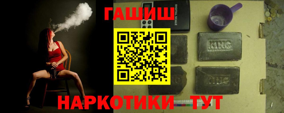 ГАШИШ Cannabis  Вход с VPN  Трёхгорный  ГАШ 40% ТГК 