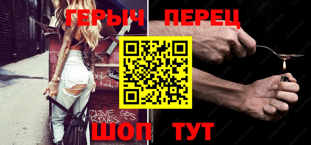 ГЕРОИН Heroin Трёхгорный