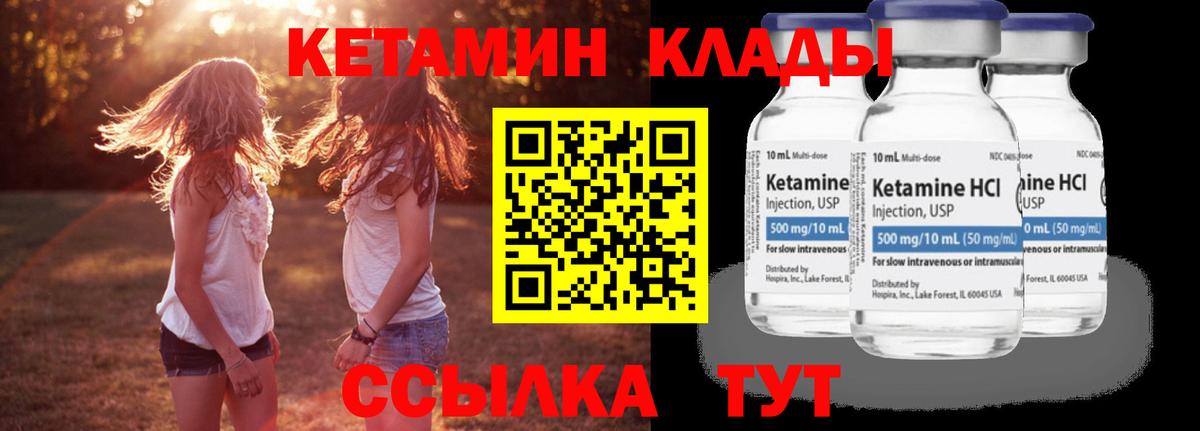 КЕТАМИН ketamine  Вход с VPN  Кетамин ketamine  Трёхгорный 