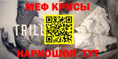 меф VHQ Новодвинск