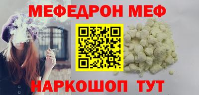 меф VHQ Новодвинск