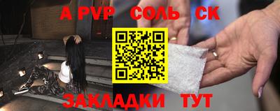 спайс Новозыбков