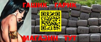 синтетический гашиш Новокубанск