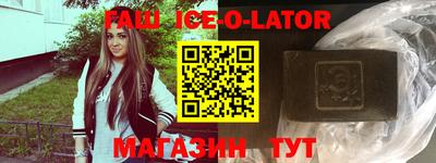 спайс Новозыбков