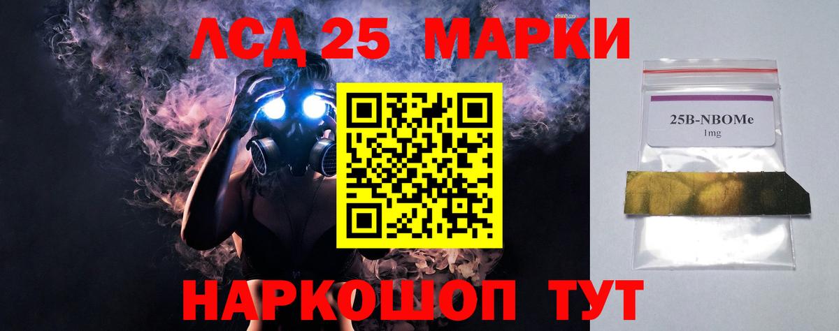 ЛСД экстази кислота  Вход с VPN  LSD-25 экстази ecstasy  Трёхгорный 