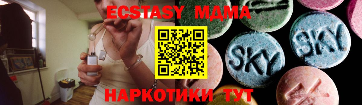 MDMA VHQ  Вход с VPN  Трёхгорный  MDMA crystal 