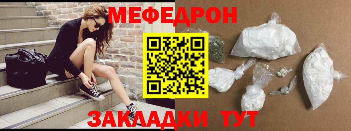 хочу   Мефедрон  Трёхгорный  Мефедрон VHQ  Вход с VPN  МЯУ-МЯУ VHQ 
