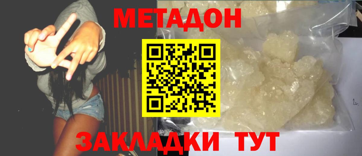 Трёхгорный  МЕТАДОН мёд  Вход с VPN 