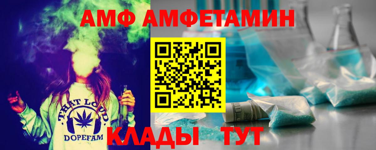 МЕТАМФЕТАМИН витя  Вход с VPN  МЕТАМФЕТАМИН витя  Трёхгорный 
