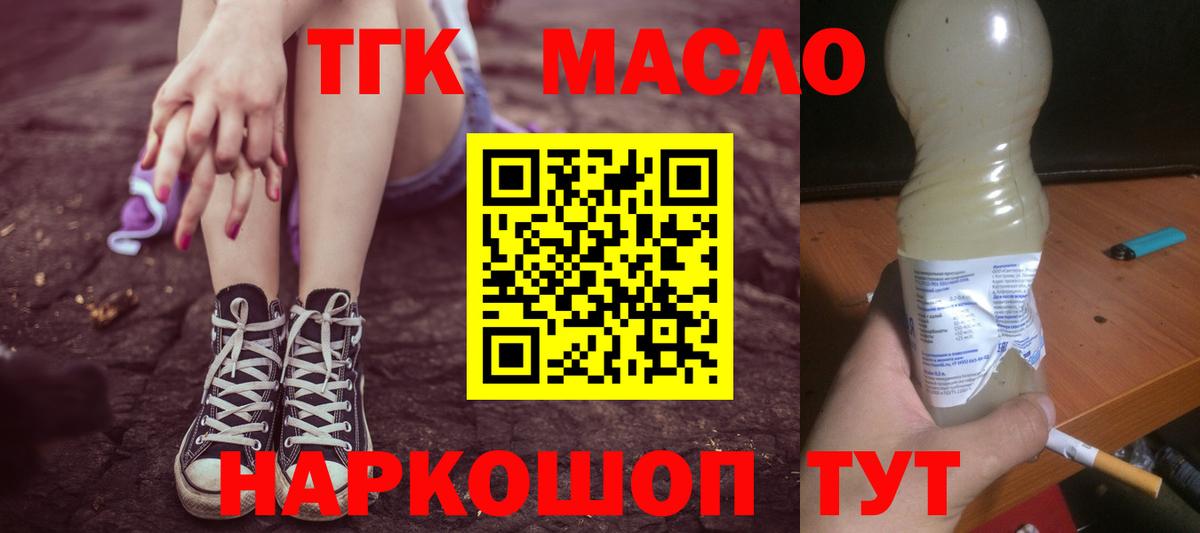 Дистиллят ТГК концентрат Трёхгорный