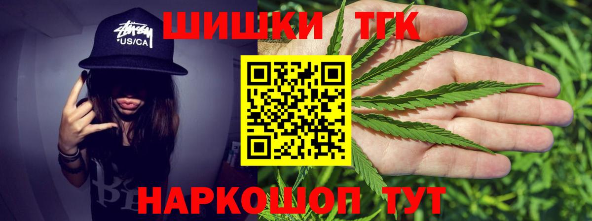 Шишки марихуана конопля  Вход с VPN  Каннабис Ganja  Трёхгорный  Канабис тримм 